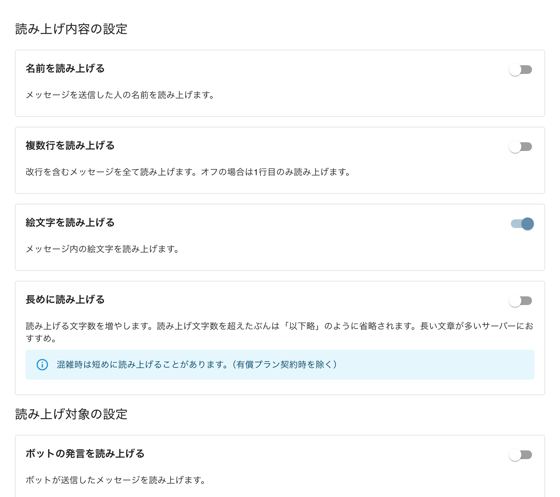 サーバー設定画面